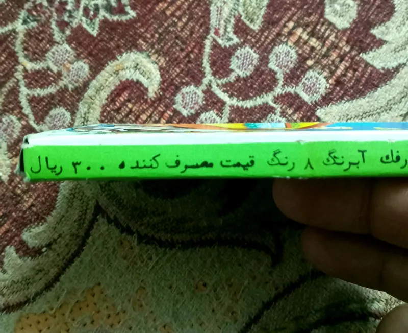 قیمت مصرف کننده حتی یدونه پیاز نمیدن!