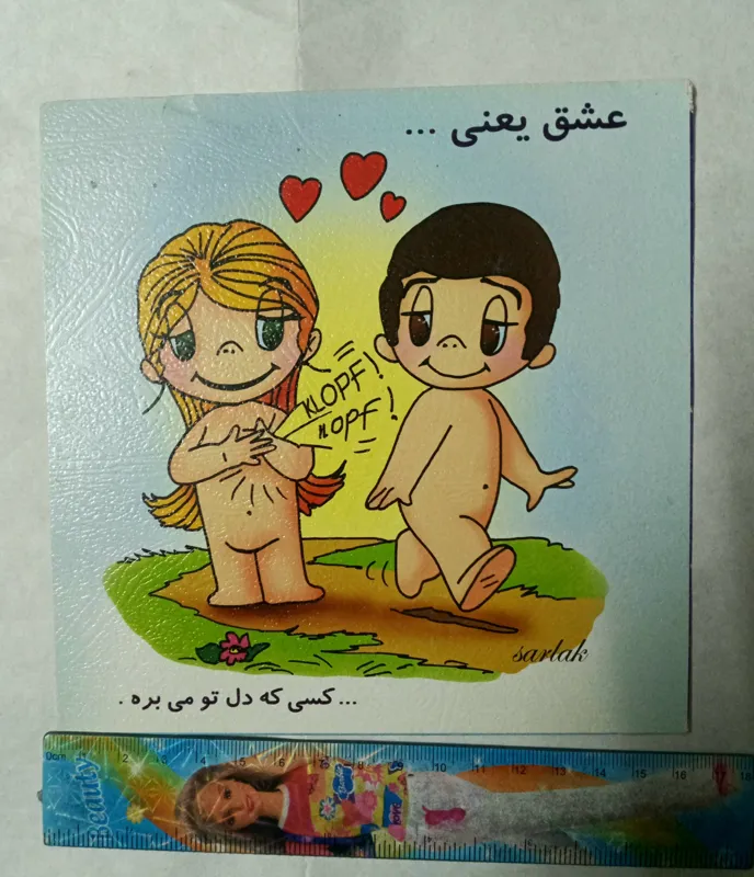 کارت پستال قدیمی و نوستالژی لاویز