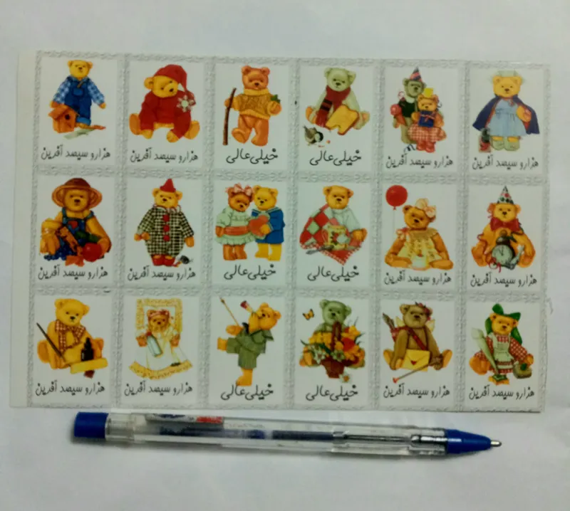 برچسب قدیمی دهه هفتاد برابر تصویر