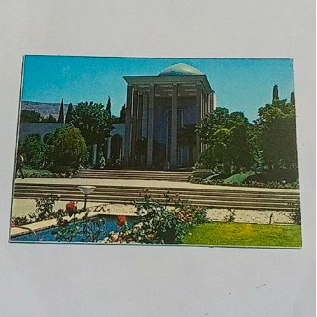 کارت پستال قدیمی دوره پهلوی سعدیه