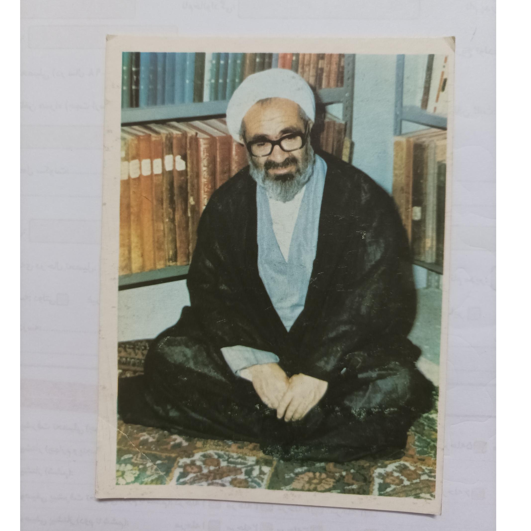 کارت پستال قدیمی حسینعلی منتظری دهه شصت