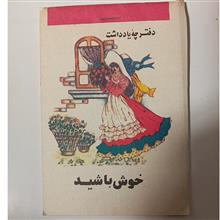 دفترچه