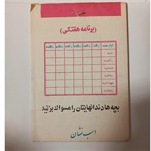 دفترچه