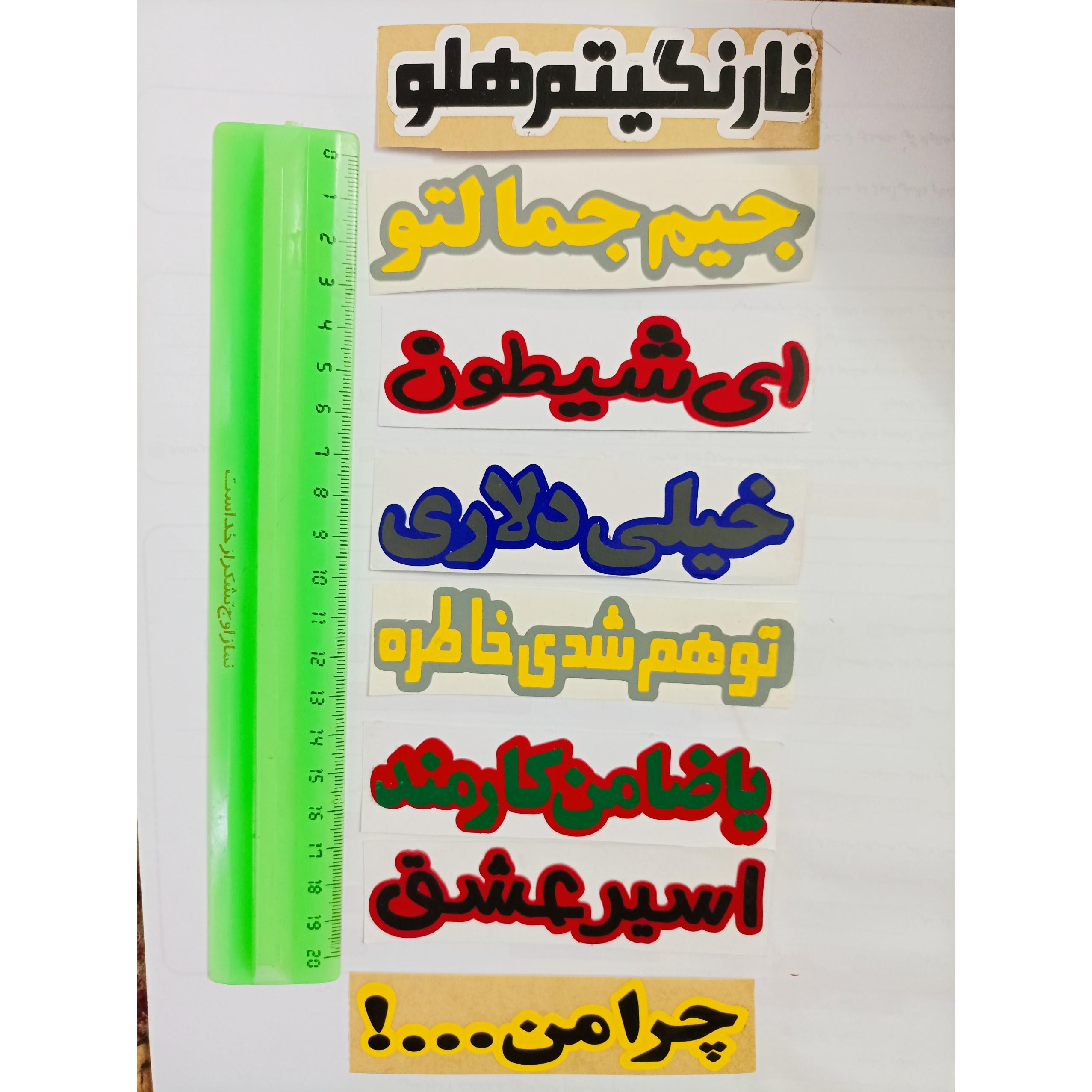 برچسب های نوستالژی موتور سیکلت و دوچرخه و