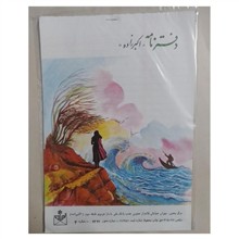دفتر