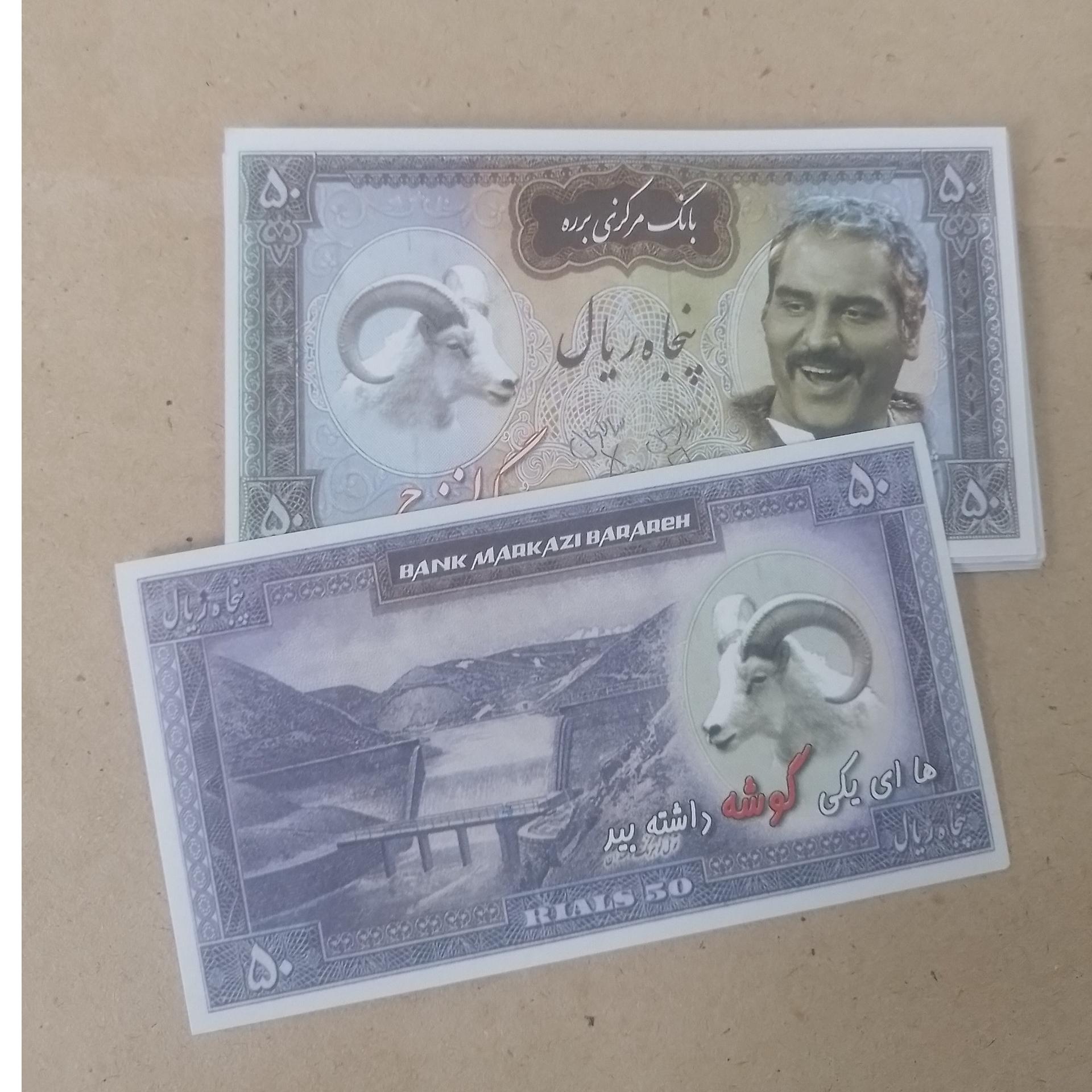 بسته صدتایی اسکناس پول برره توضیح دار