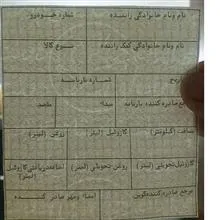 کوپن