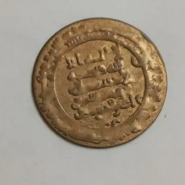 سه عدد سکه برنج اسلامی طرح چکشی