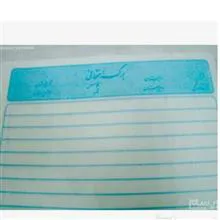پنج