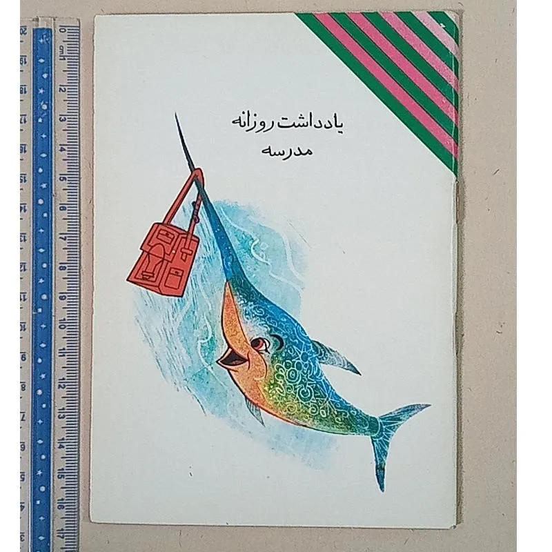 دفتر یاداشت پالتویی 1360 بلکل نایاب آنتیک
