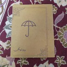 دفتر
