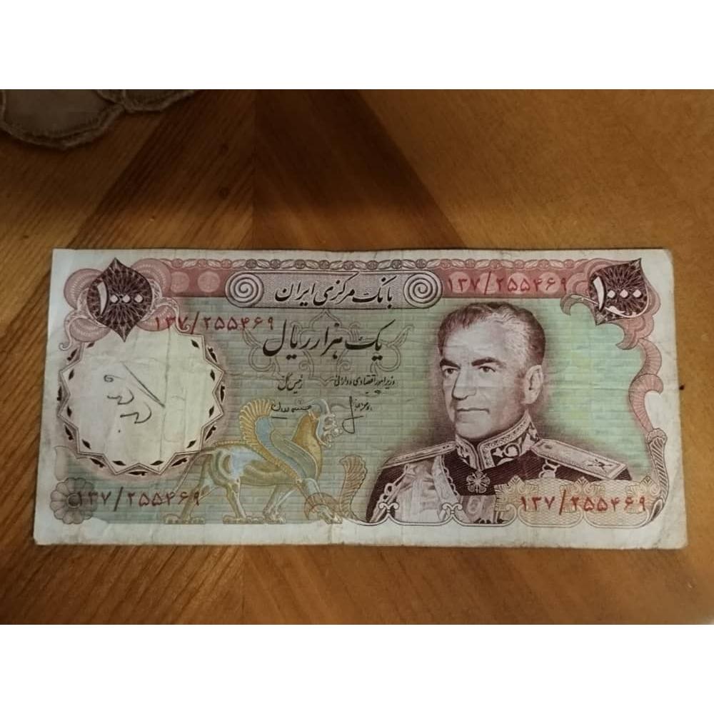 اسکناس 1000 ریالی حافظ