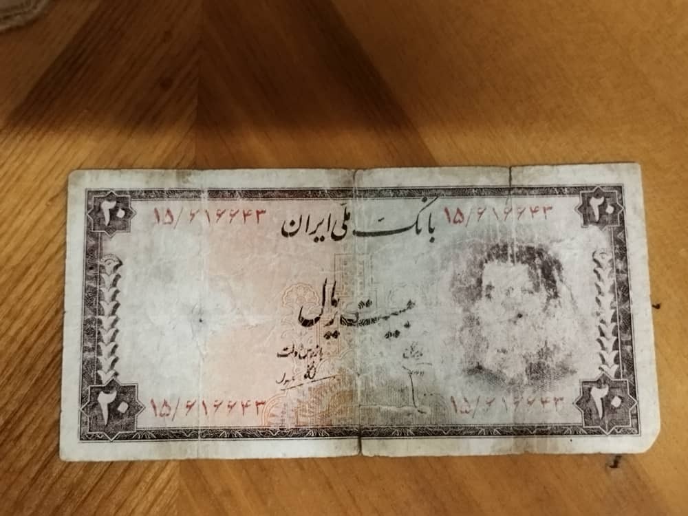 اسکناس 20 ریالی بانک ملی مطابق تصویر
