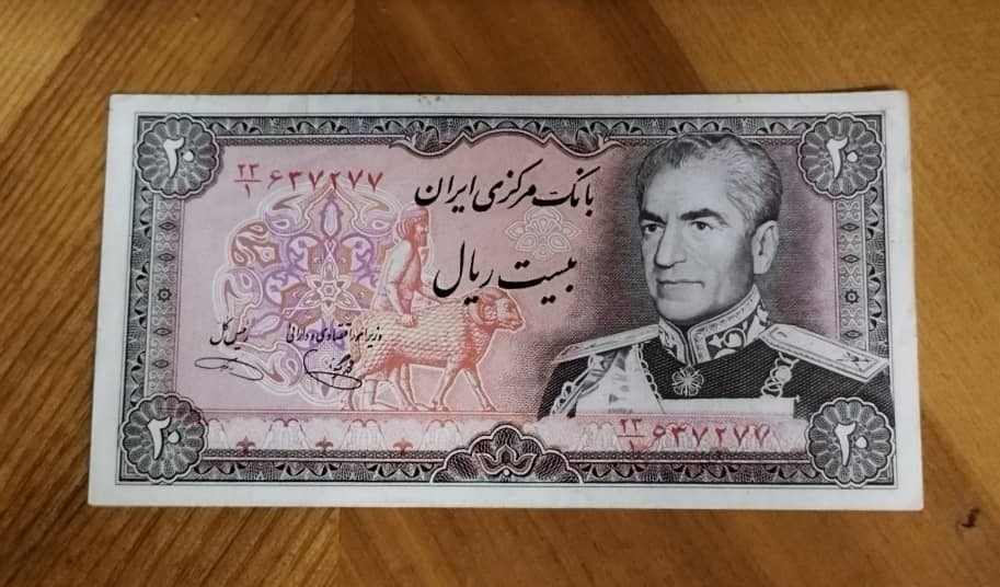 تک اسکناس 20 ریالی شانه پهن