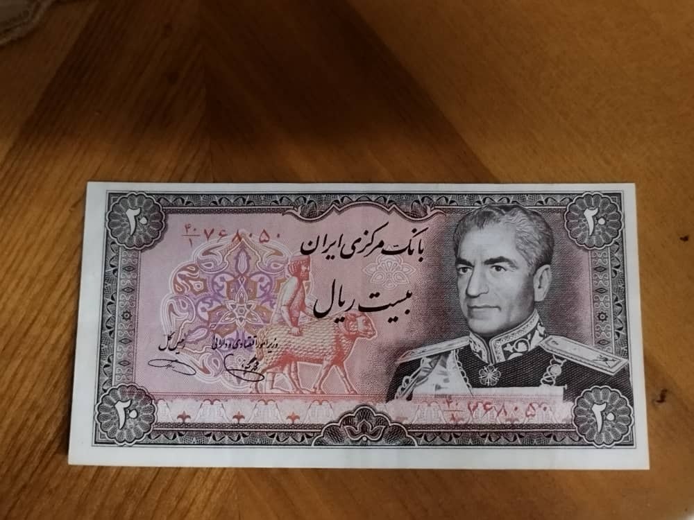 اسکناس 20 ریالی شانه پهن مطابق تصویر
