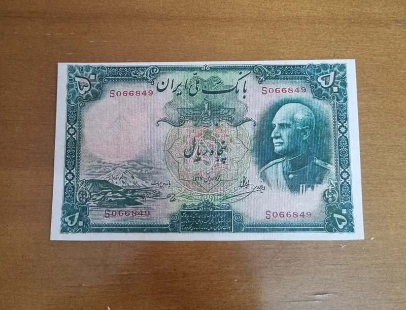 اسکناس طرح و فانتزی رضاشاه