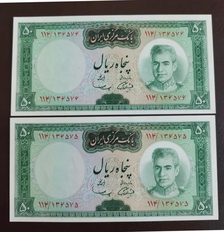 جفت اسکناس بانکی 50 ریالی آموزگار _ سمیعی