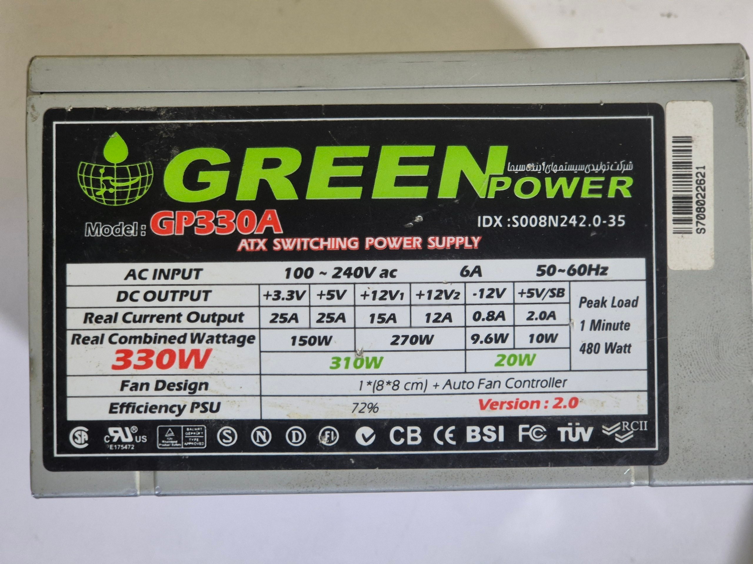 پاور 330 وات گرین همراه با جایزه خرید
