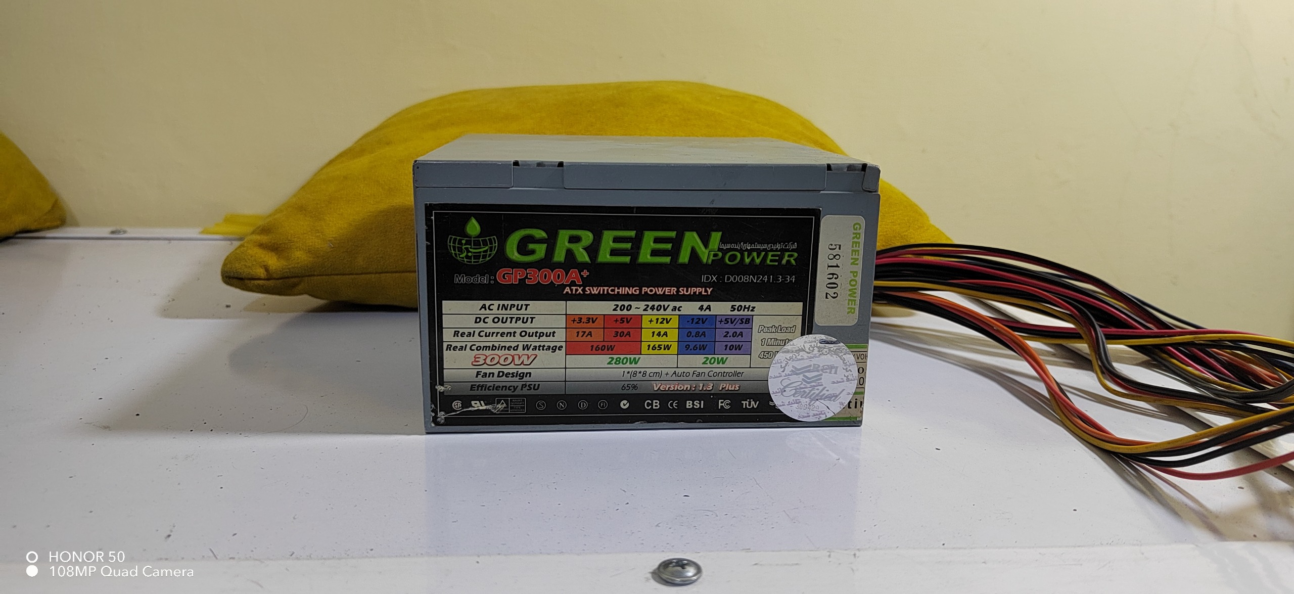 پاور 300 وات گرین