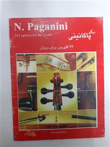 کتاب