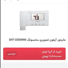 آیفون