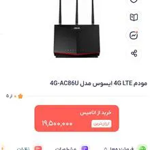مودم
