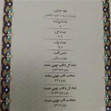 تابلو