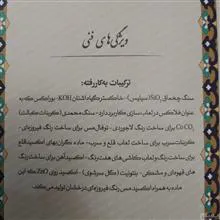 تابلو