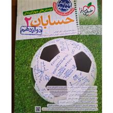 پرسش