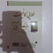 کتاب