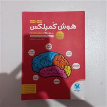 هوش