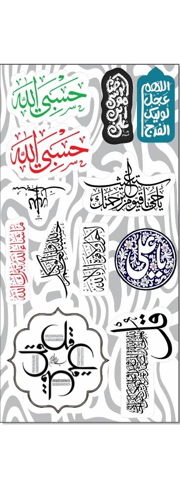 پک استیکر مذهبی