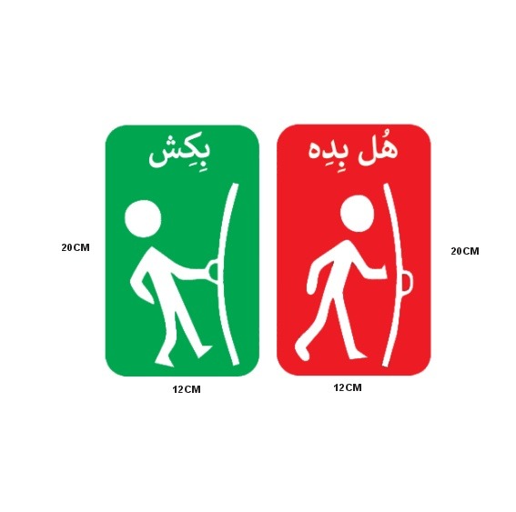 برچسب درب ورودی 2