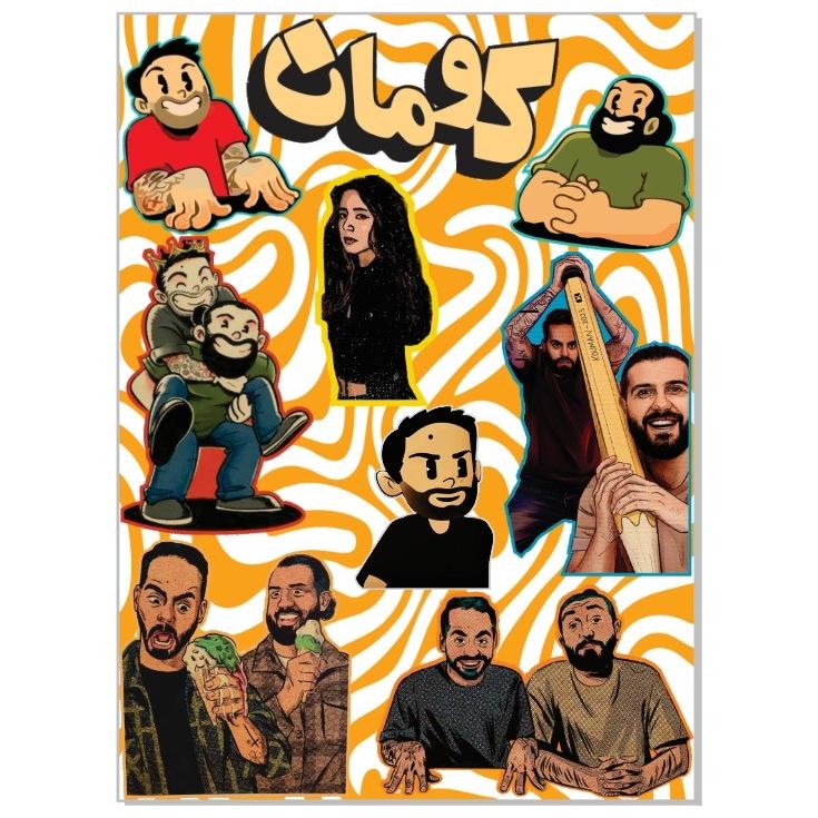 پک استیکر کومان 2 بزرگ