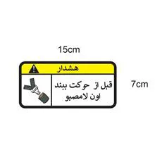برچسب