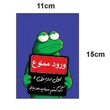 استیکر