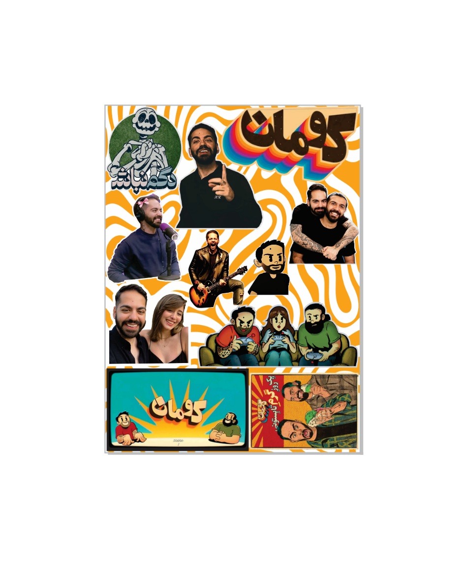 مجموعه کامل پک استیکر های کومان