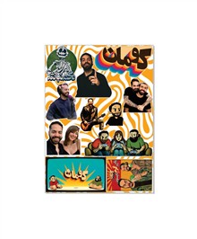 مجموعه