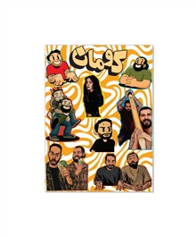مجموعه