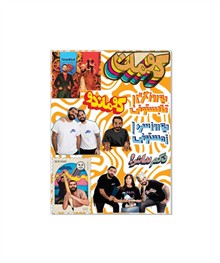 مجموعه