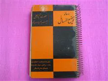 رساله