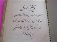 رساله