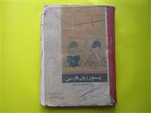 دستو