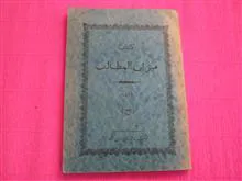 کتاب