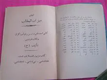 کتاب