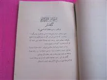 کتاب