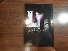 رمان