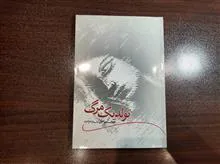 رمان