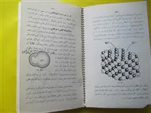 شیمی