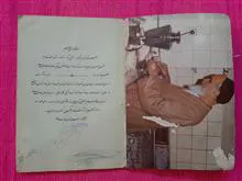باده